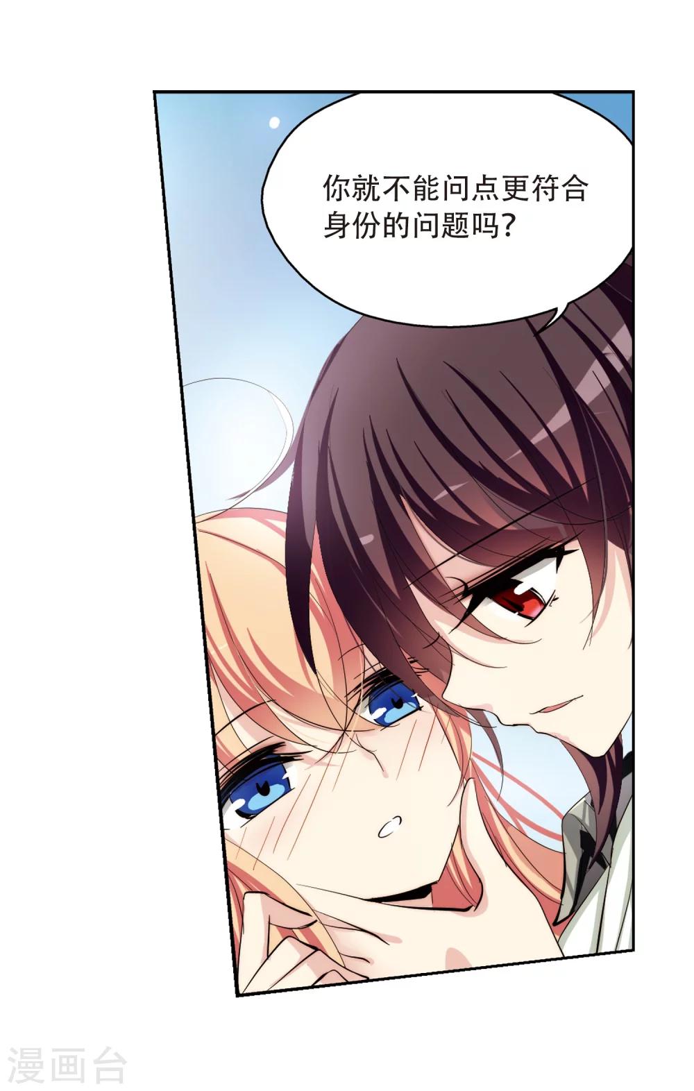 第191话 触犯禁忌220