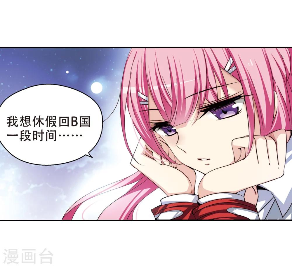 第190话 触犯禁忌18