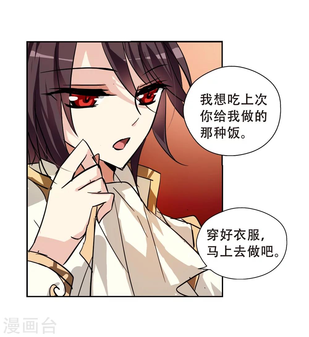 第91话 决战前夜220
