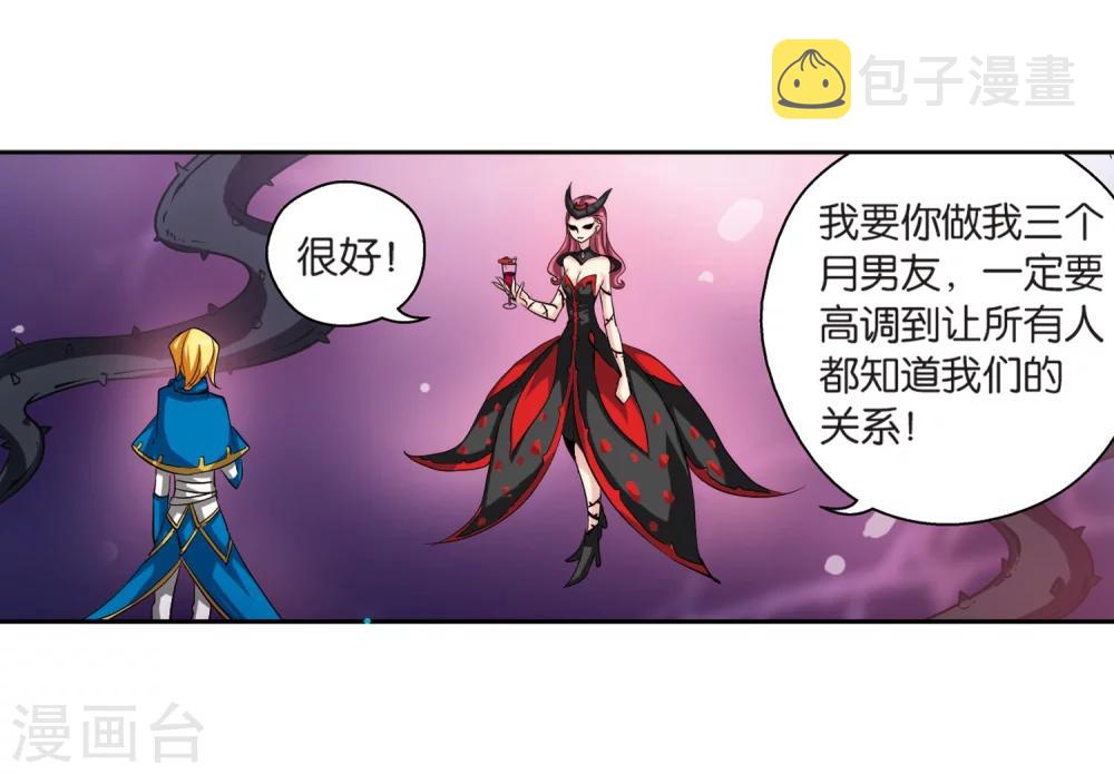 第139话 怀疑的种子116