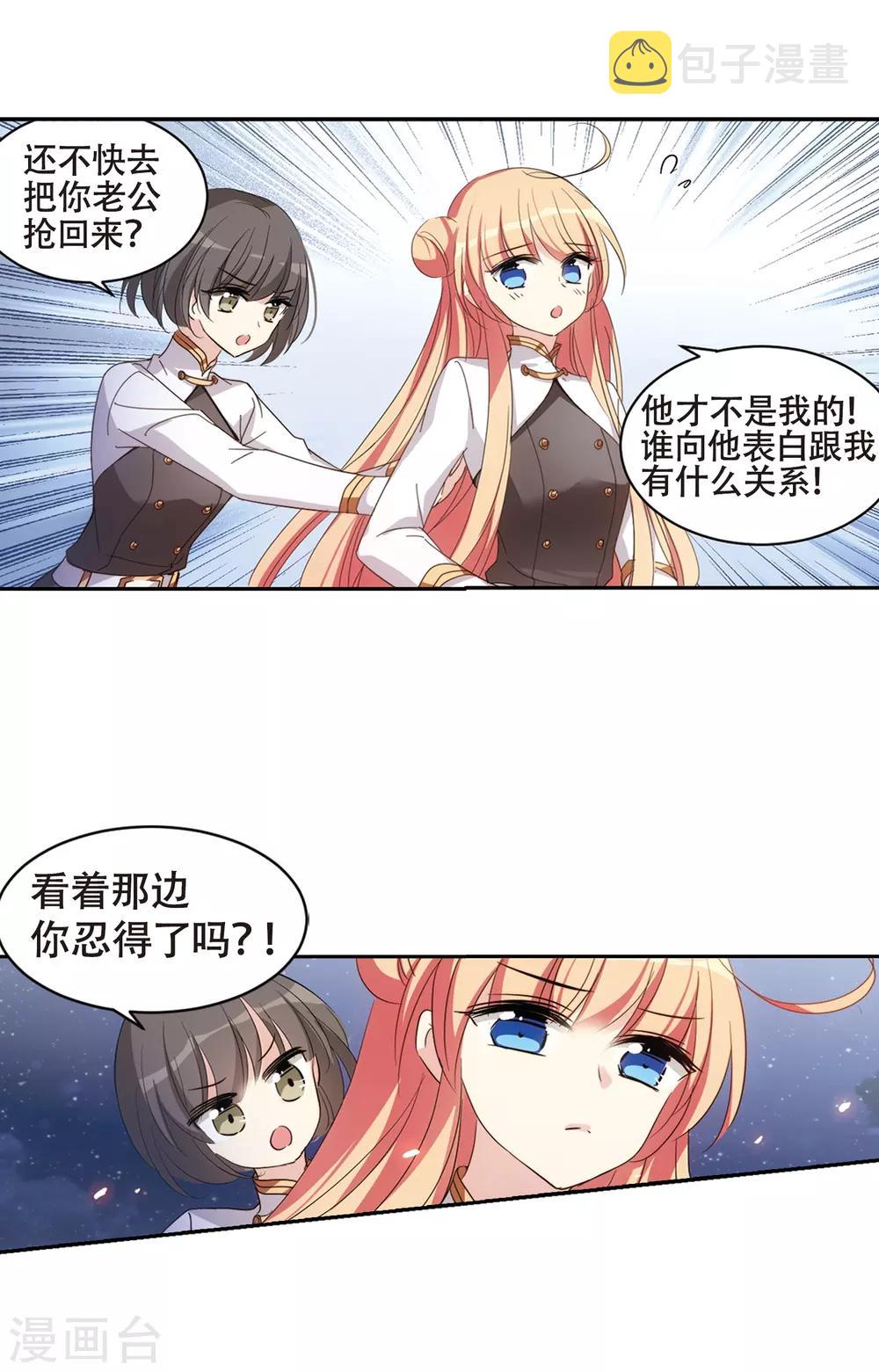 第663话 大梦一场12