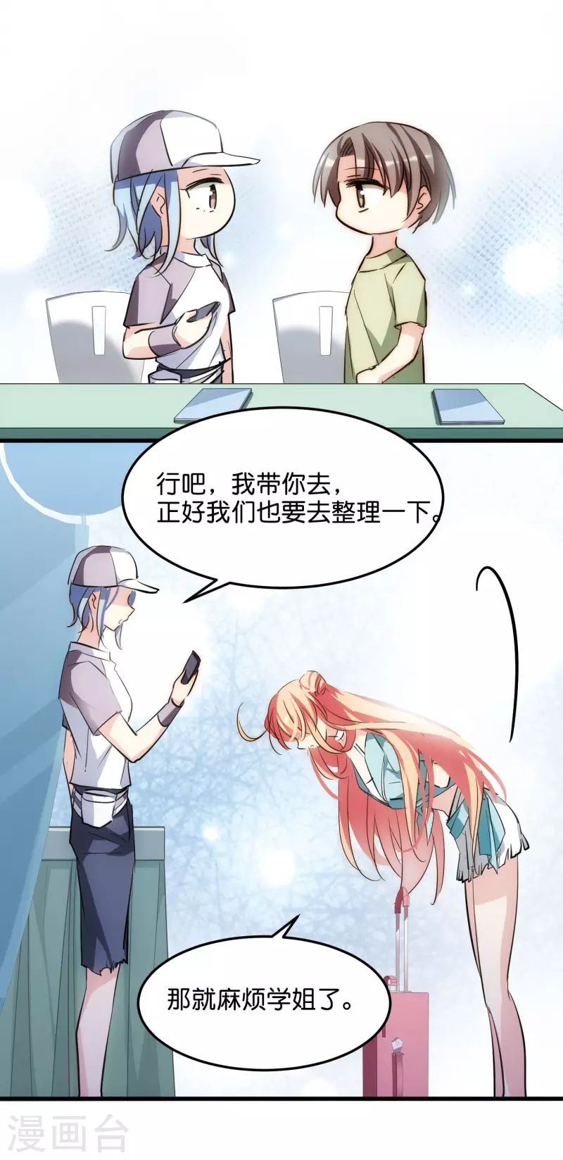 最终话 我们终将重逢27