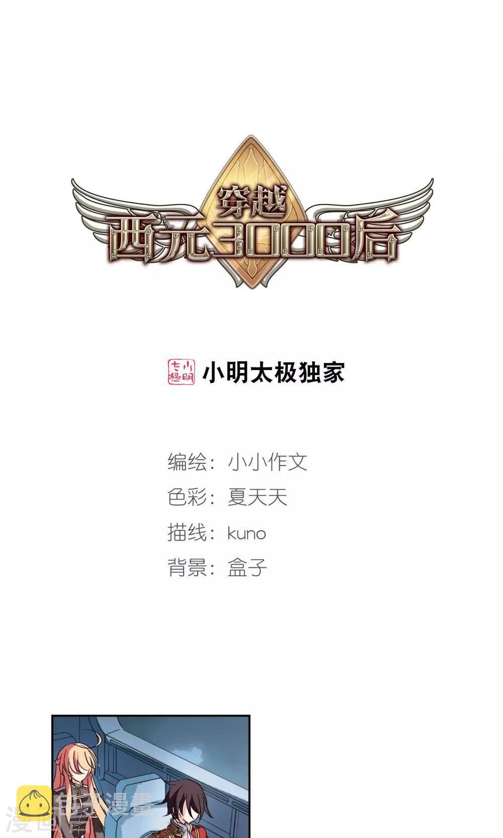 第577话 再见离博士20