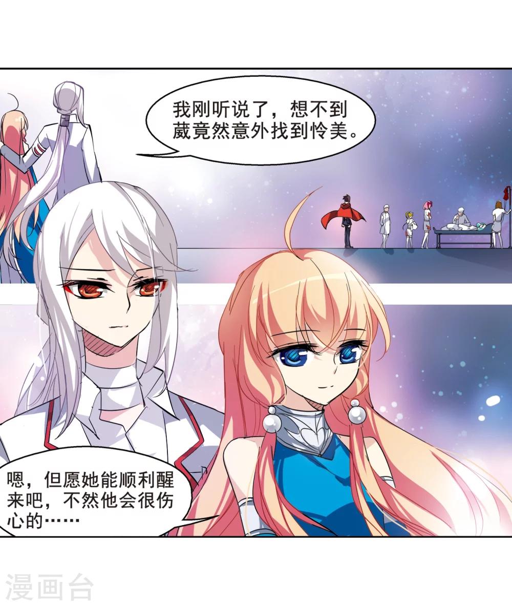 第61话 梦醒之时10