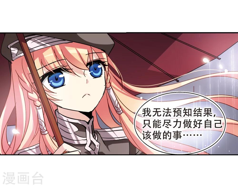 第91话 决战前夜27