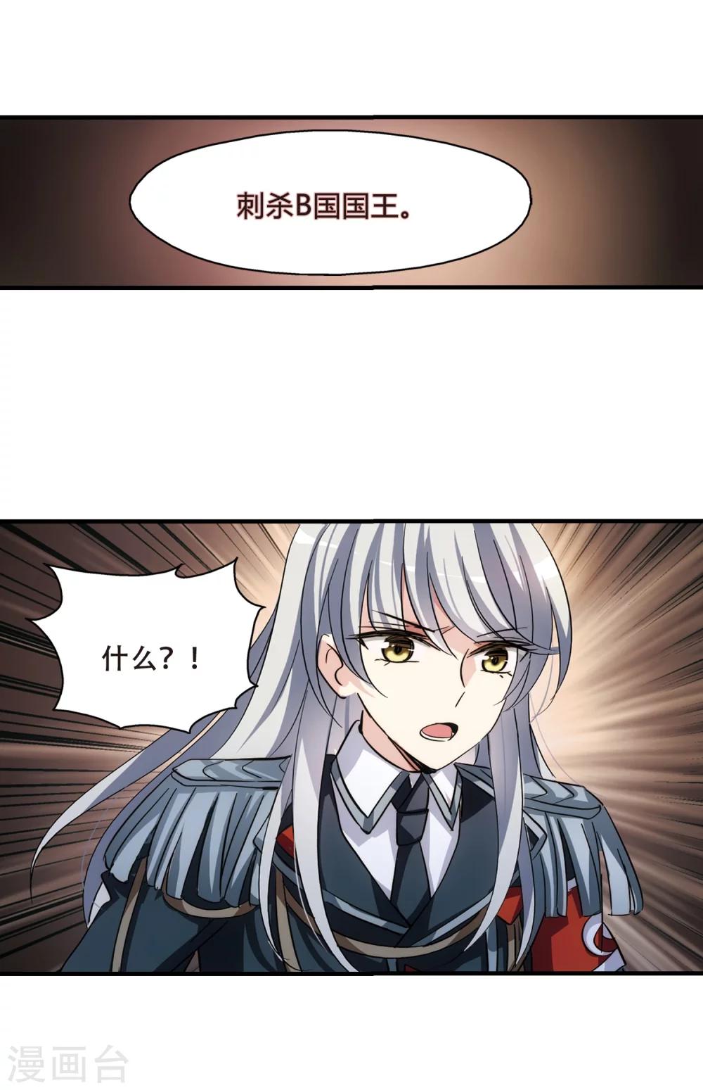 第379话 刺杀与试探39