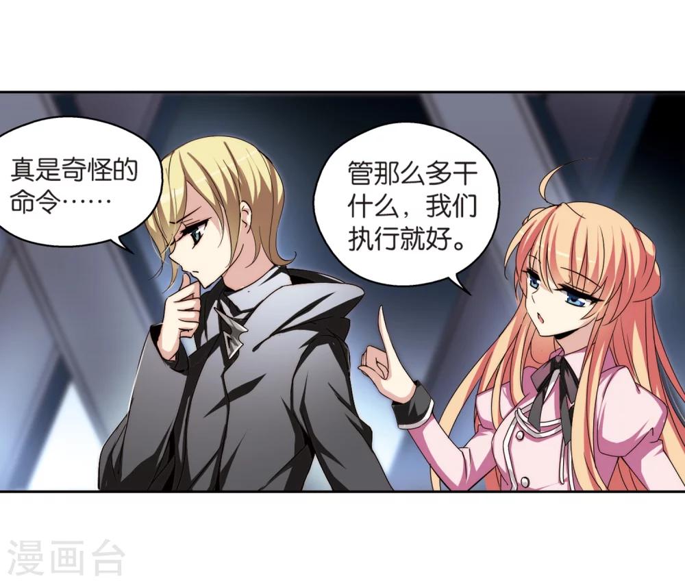 第175话 真假瑶瑶122