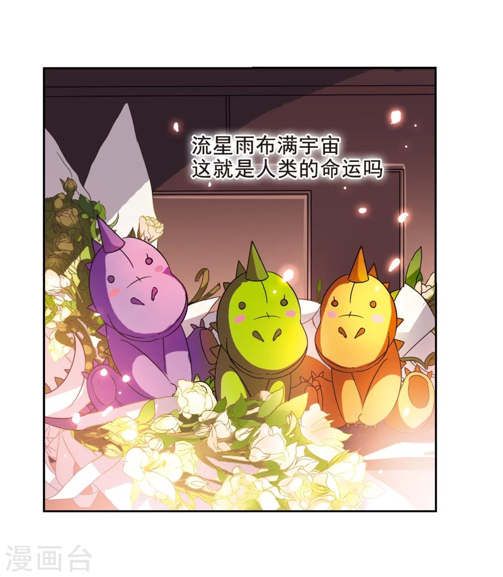 第39话 晨光轻舞16