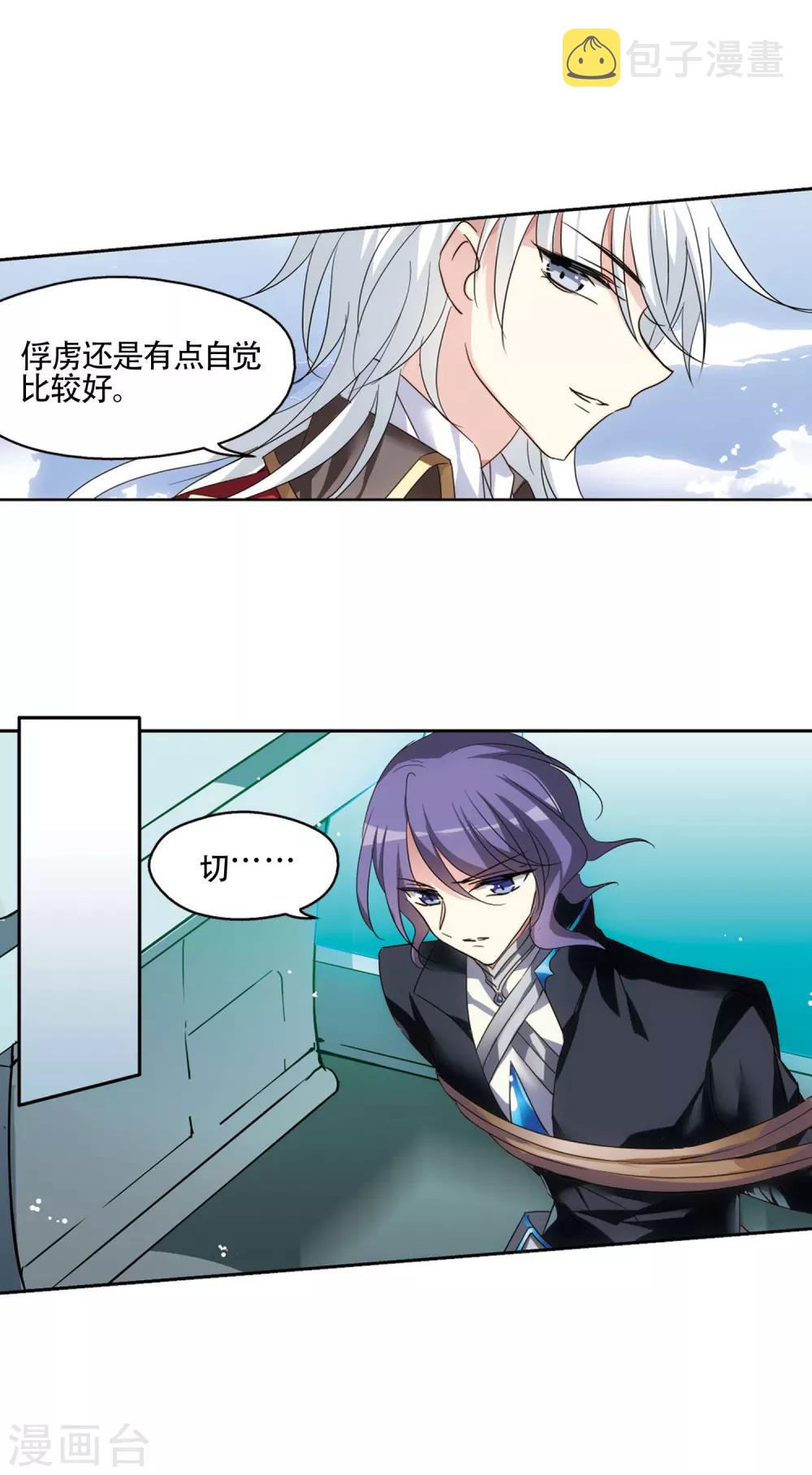第614话 听不见的悲鸣214
