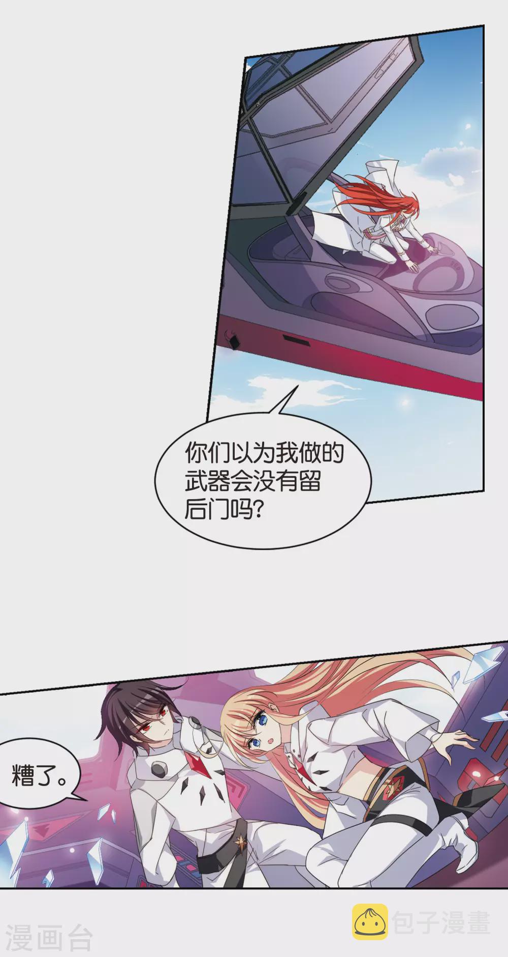 第749话 出逃313