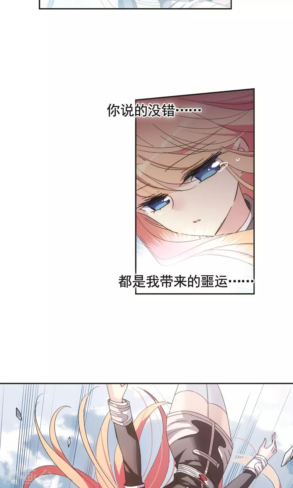 第571话 无法停止的悲伤213