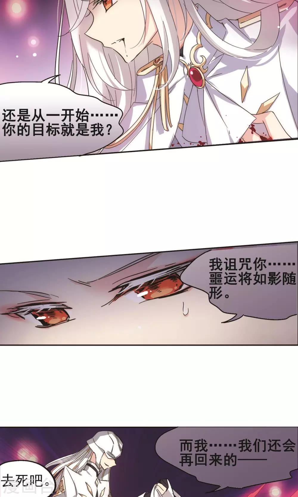 第547话 星光黯然213