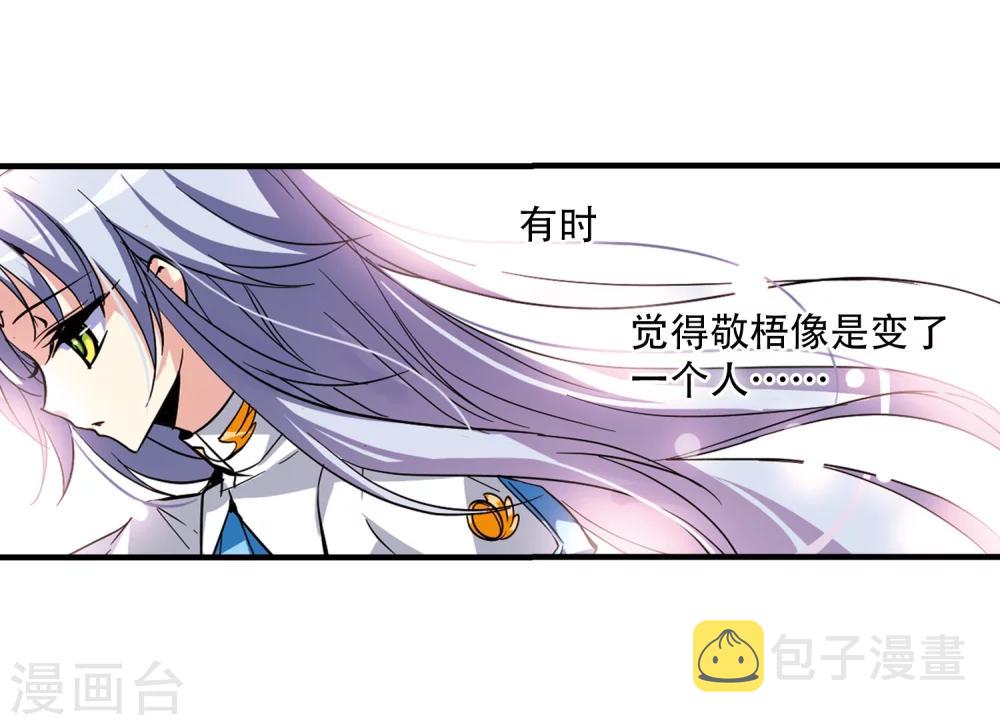 第45话 消散的记忆23