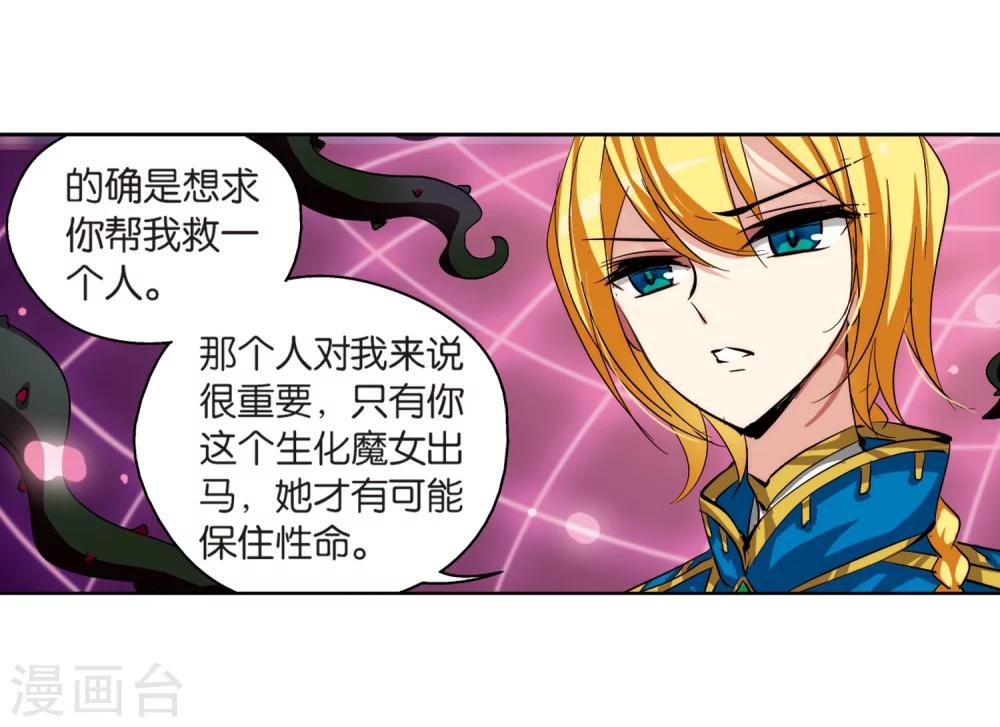 第139话 怀疑的种子110