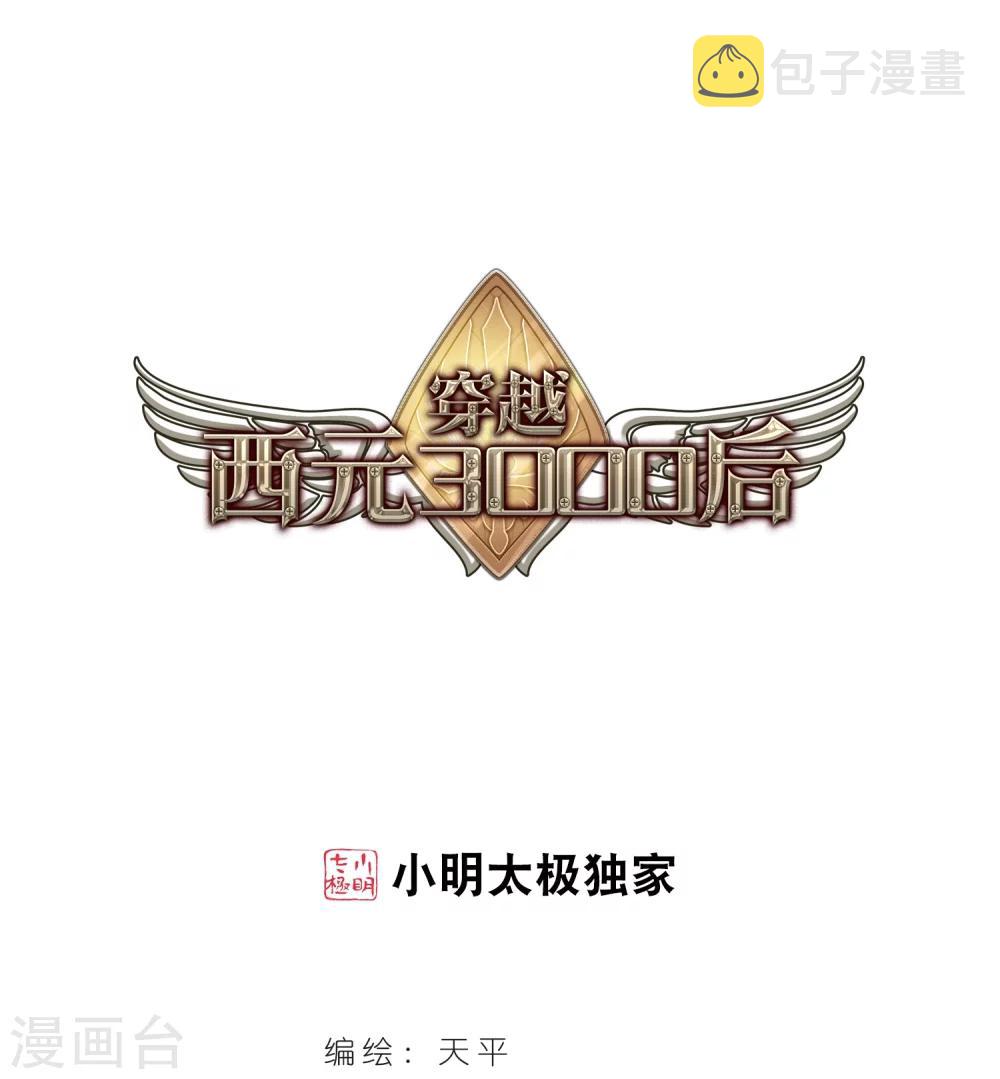 第369话 待在我身边20