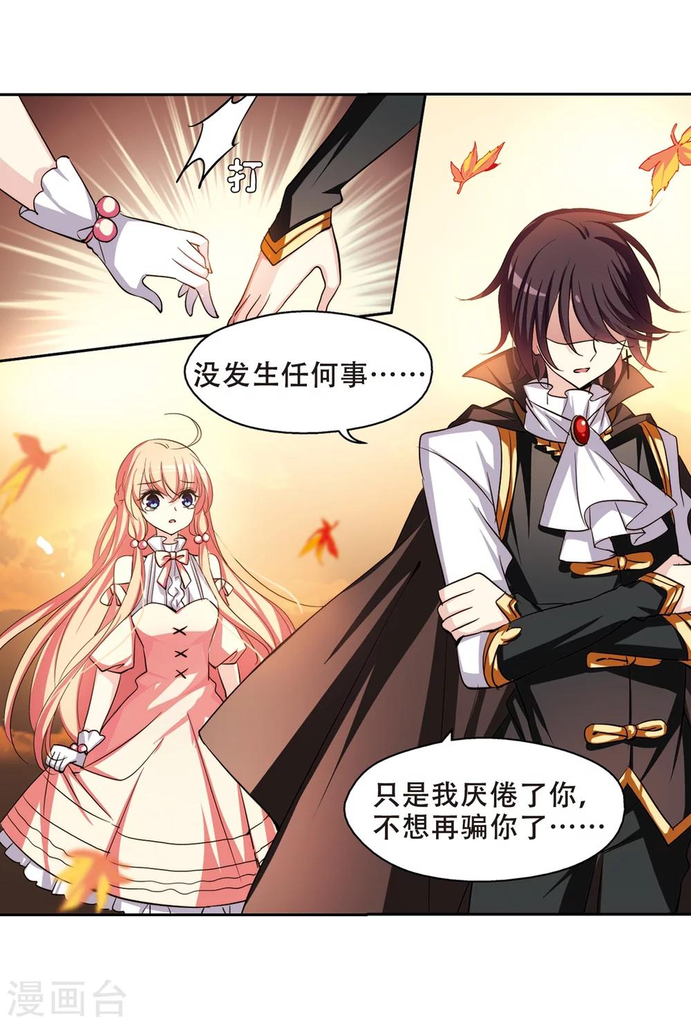 第231话 谎言317