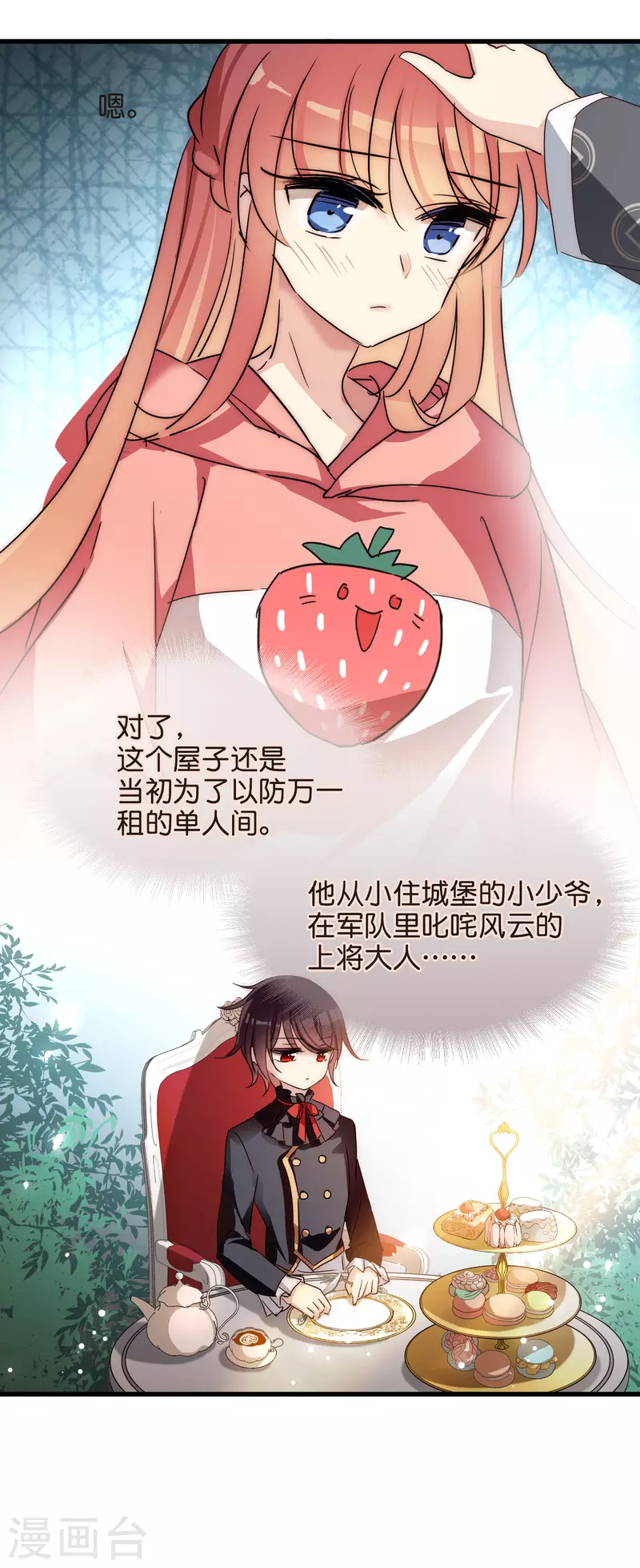番外2 上将有工作了11