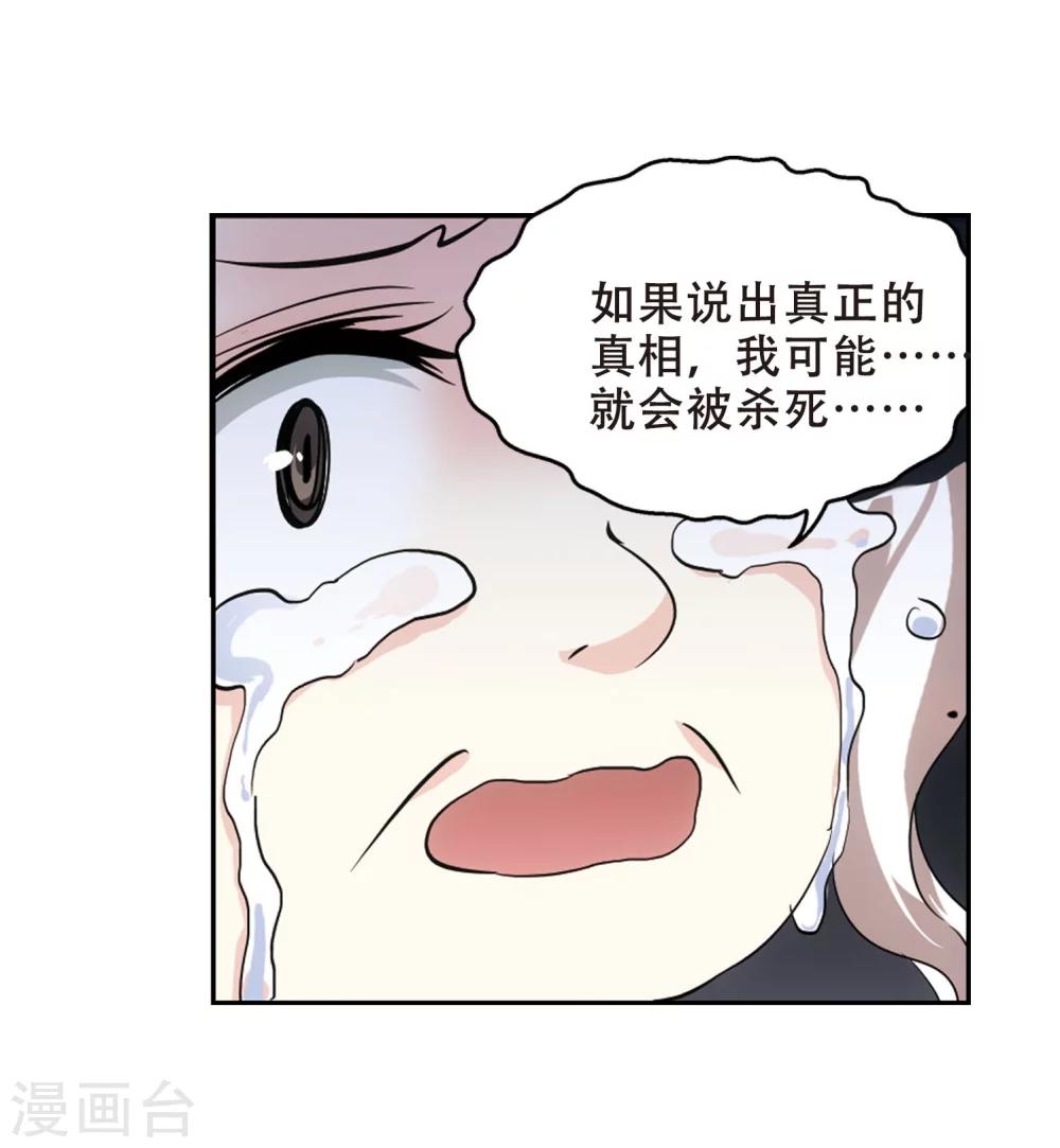 第241话 灭口127