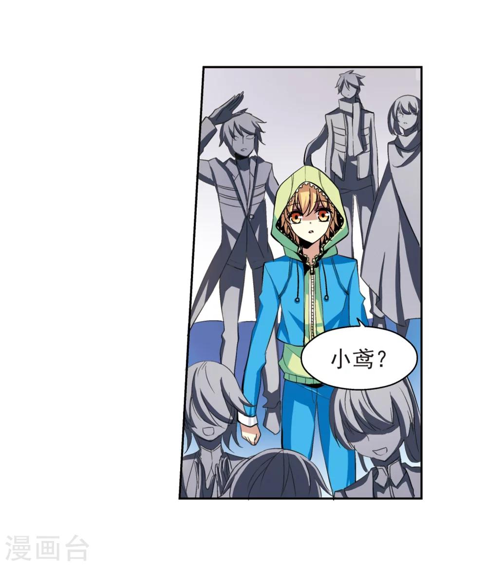 第8话 cour组织216