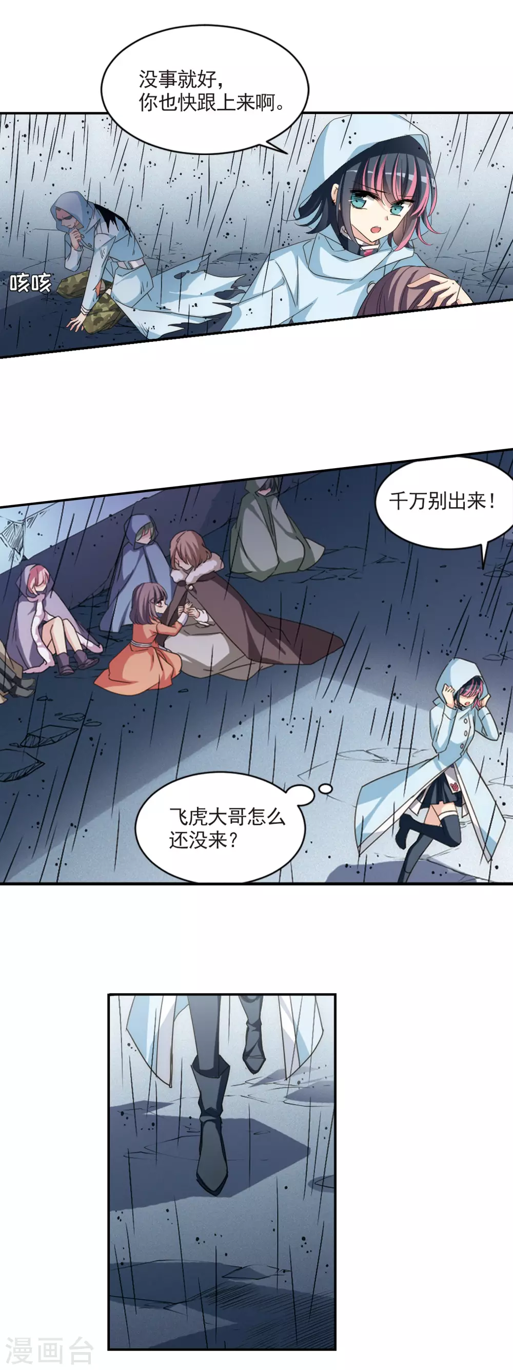第736话 黑色舞蹈212