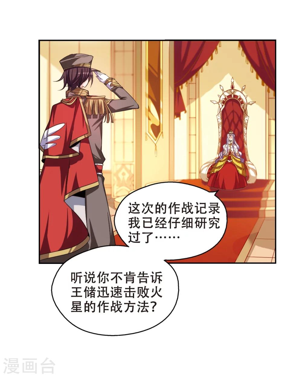 第192话 触犯禁忌317