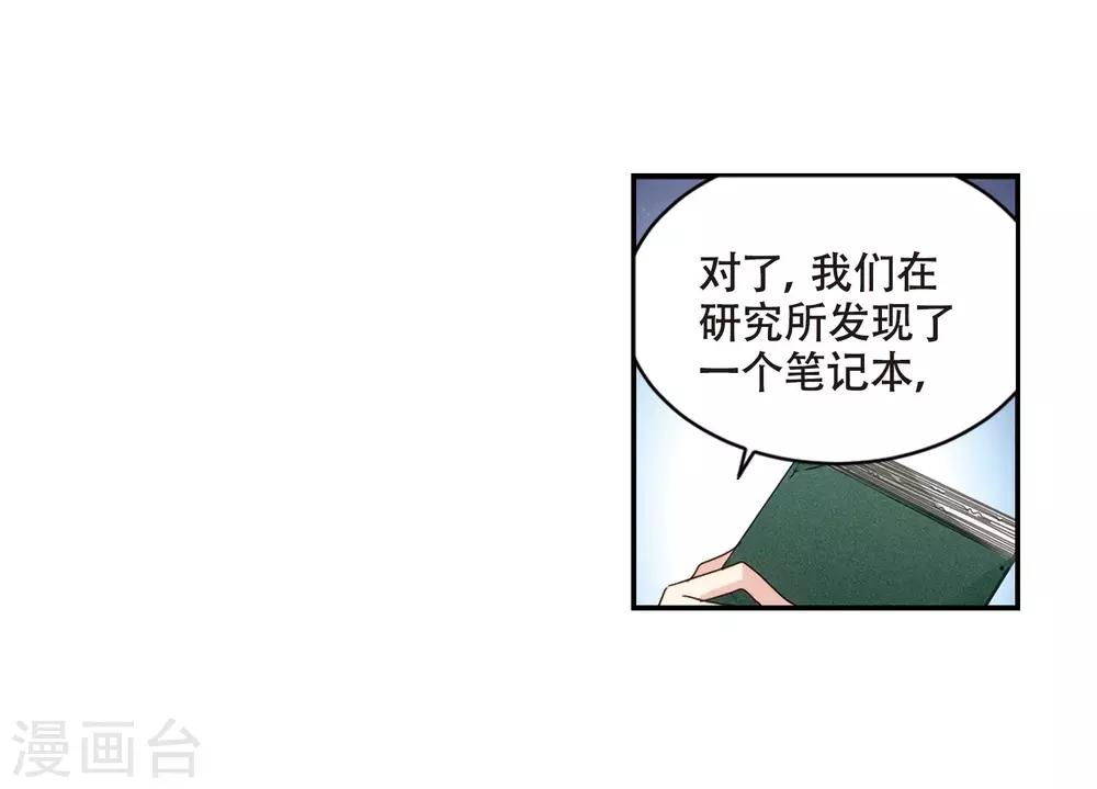 第676话 基地异变222