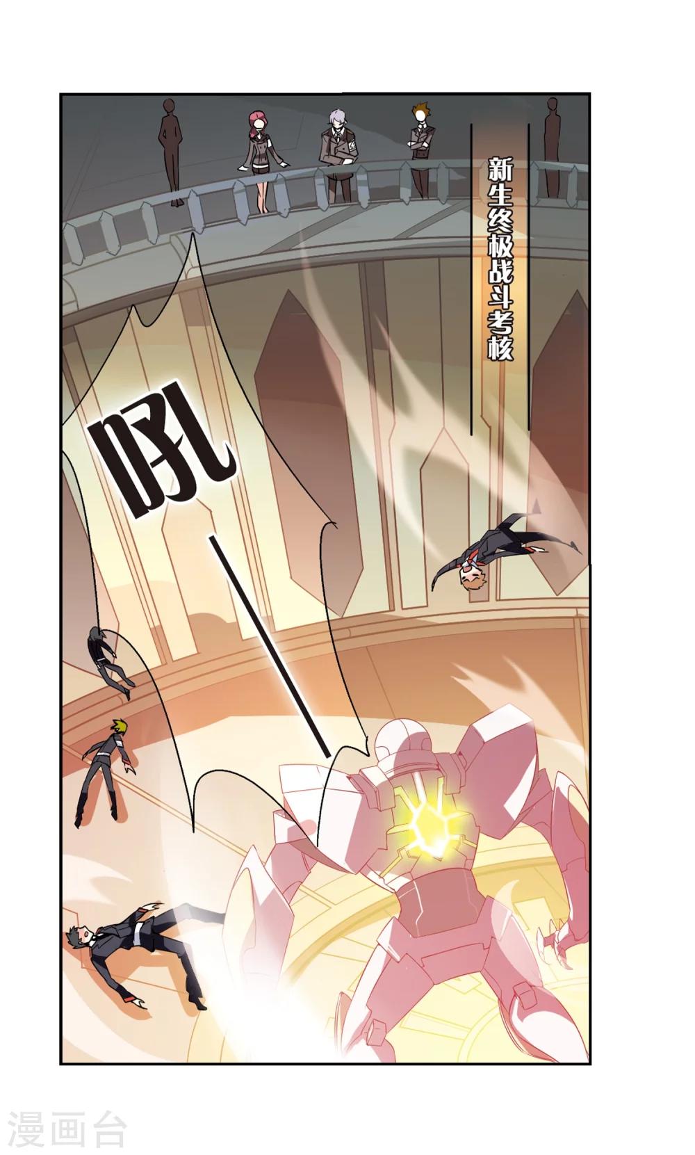 第74话 两人间的赌约214