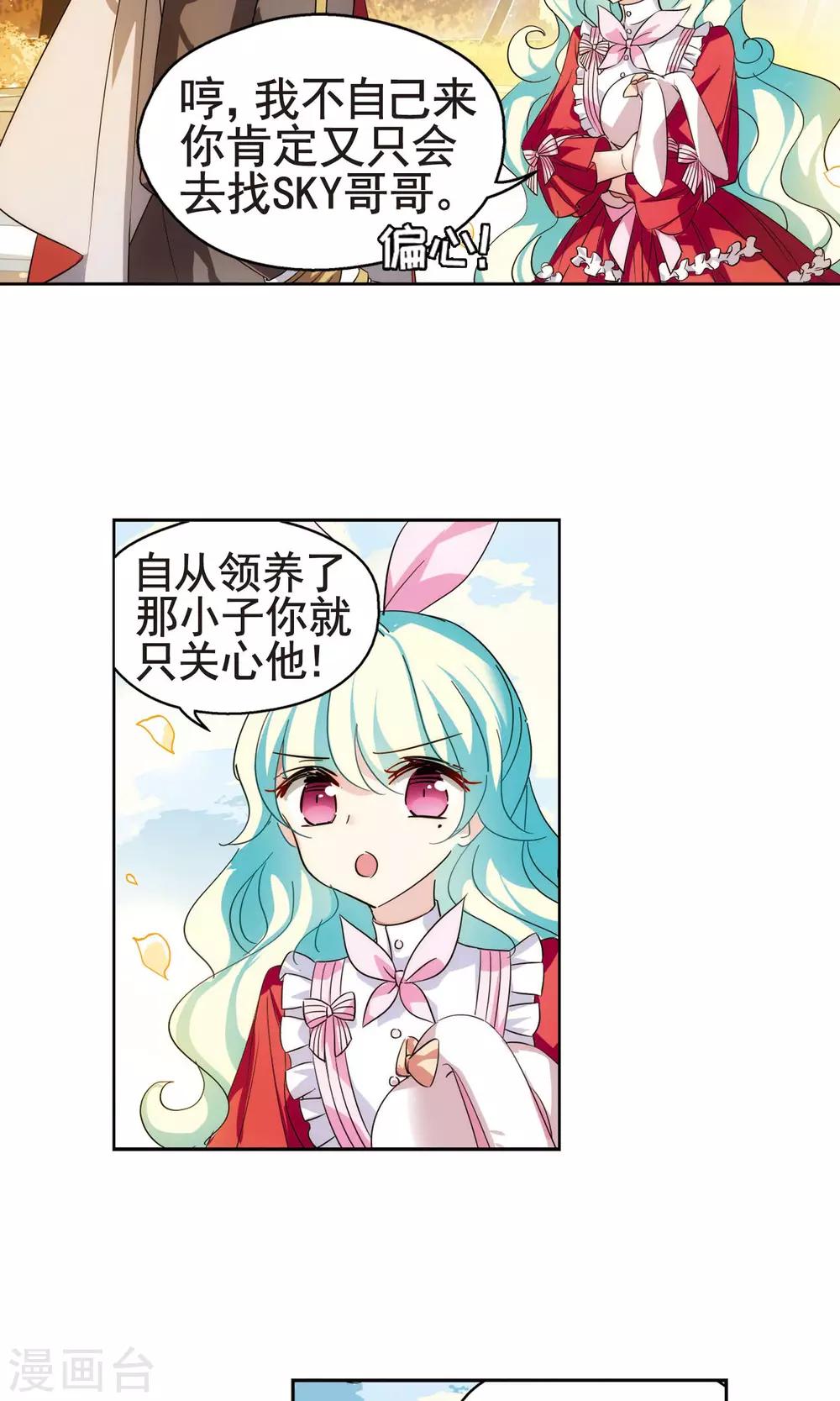 第549话 奎德与怜美211