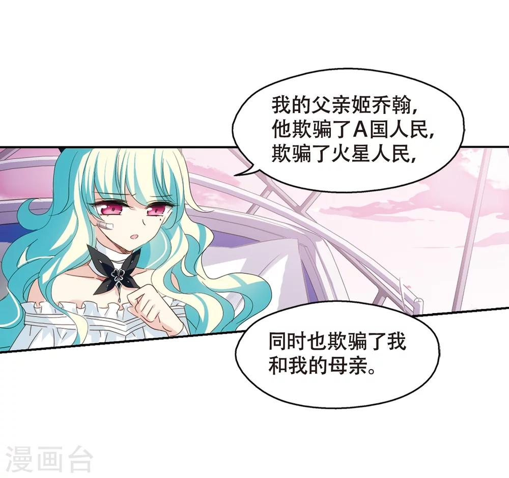 第636话 怜美的自白124