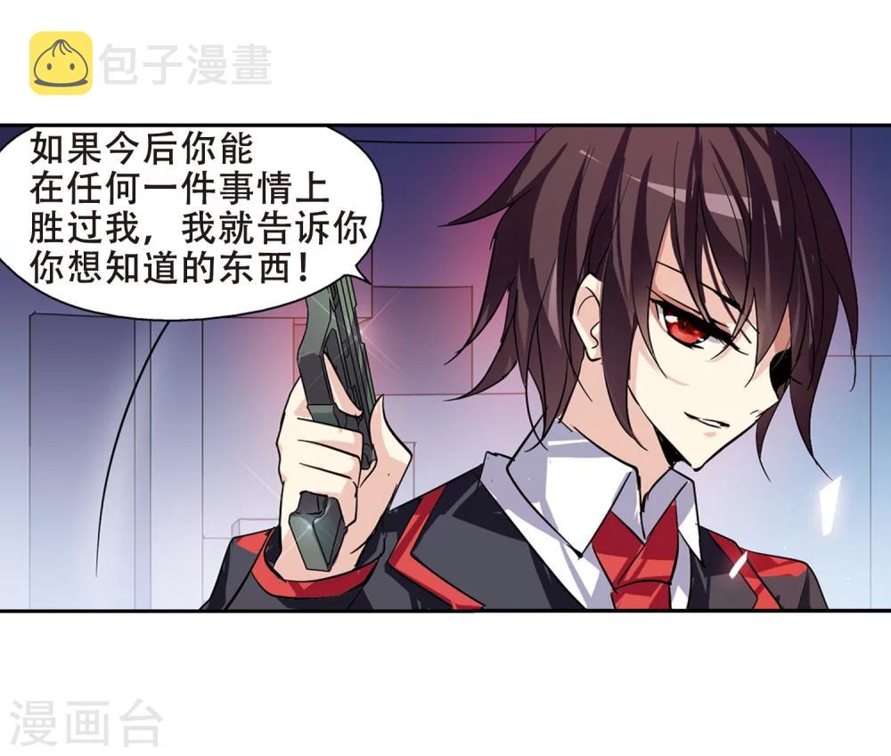第77话 埋藏在过去的秘密215