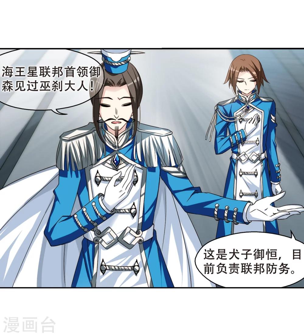 第302话 海王星科梦312