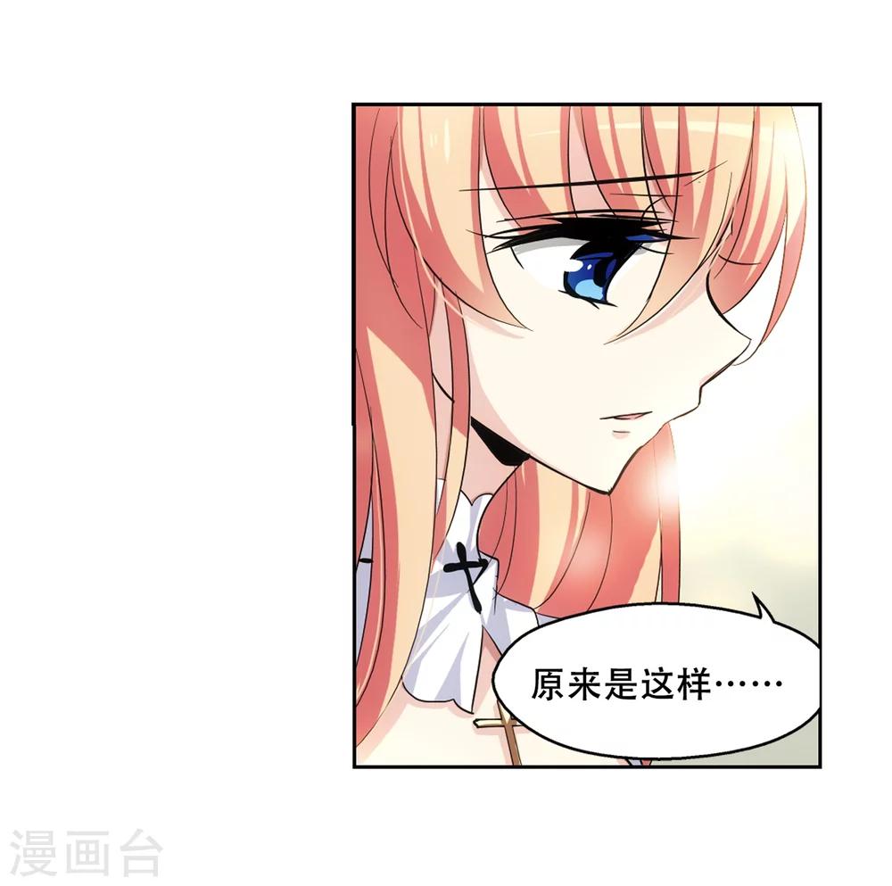 第238话 追寻真相14