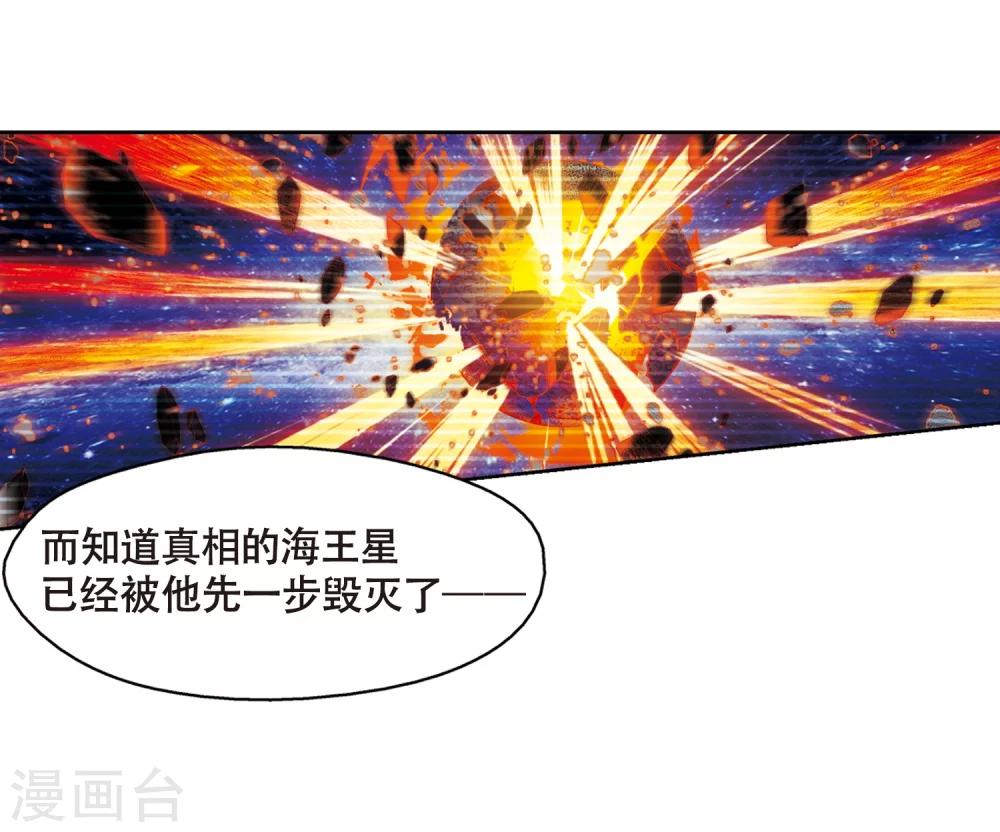 第636话 怜美的自白113