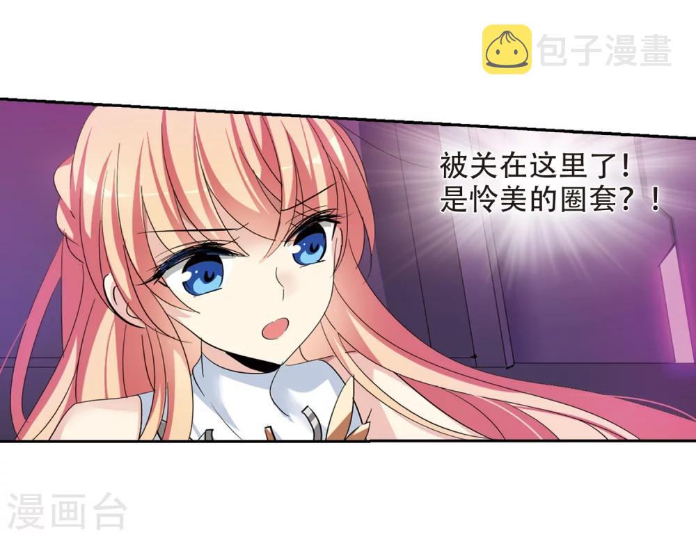 第391话 怜美的圈套217