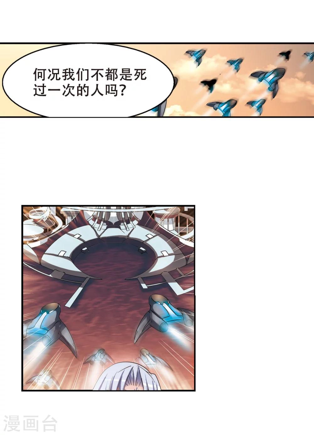 第268话 地下墓地17