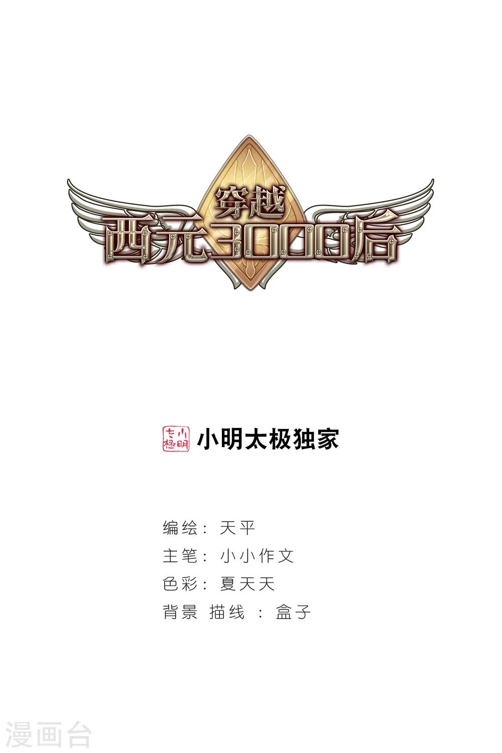 第207话 四季城堡20