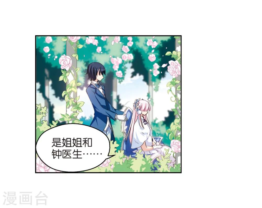 第197话 苍露曦.桀月211