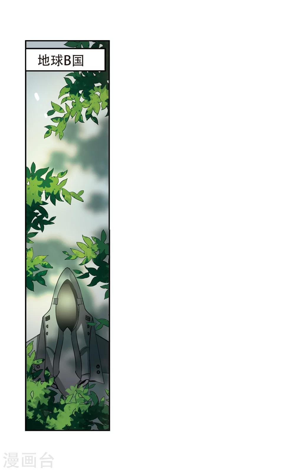 第358话 亚曼拉的诅咒9