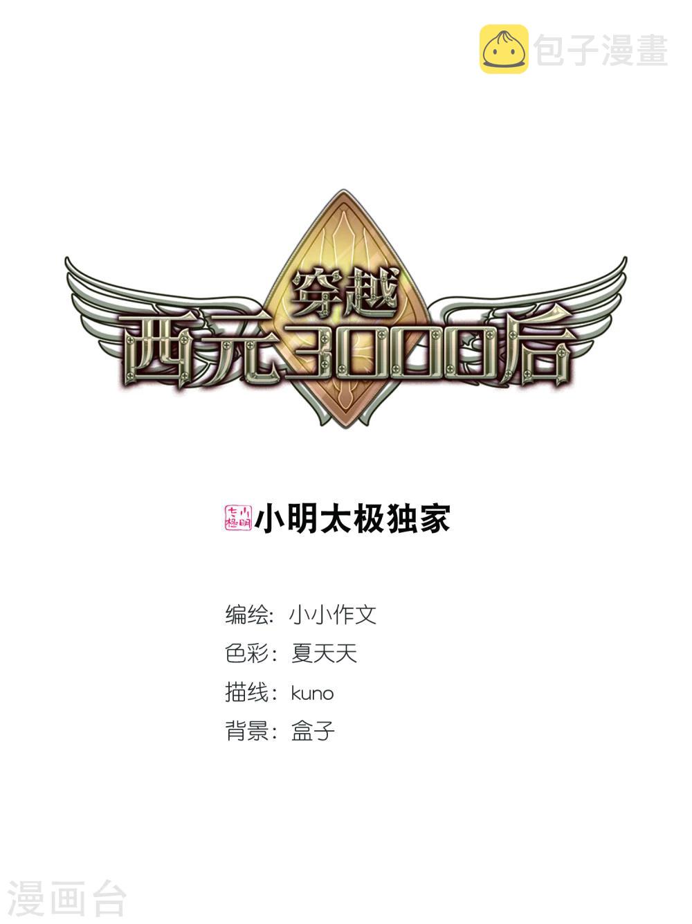 第498话 再见紫藤花30