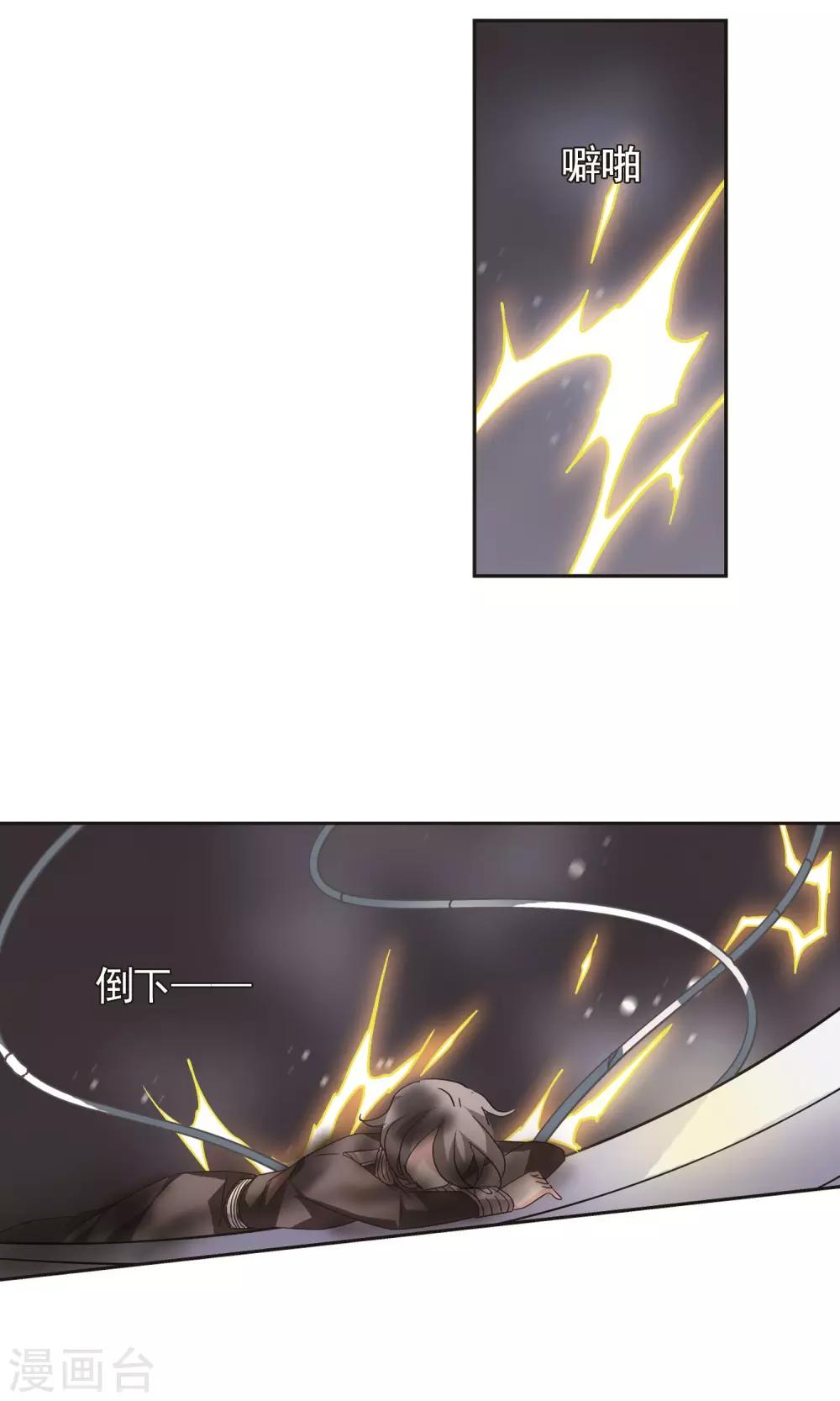 第570话 无法停止的悲伤111