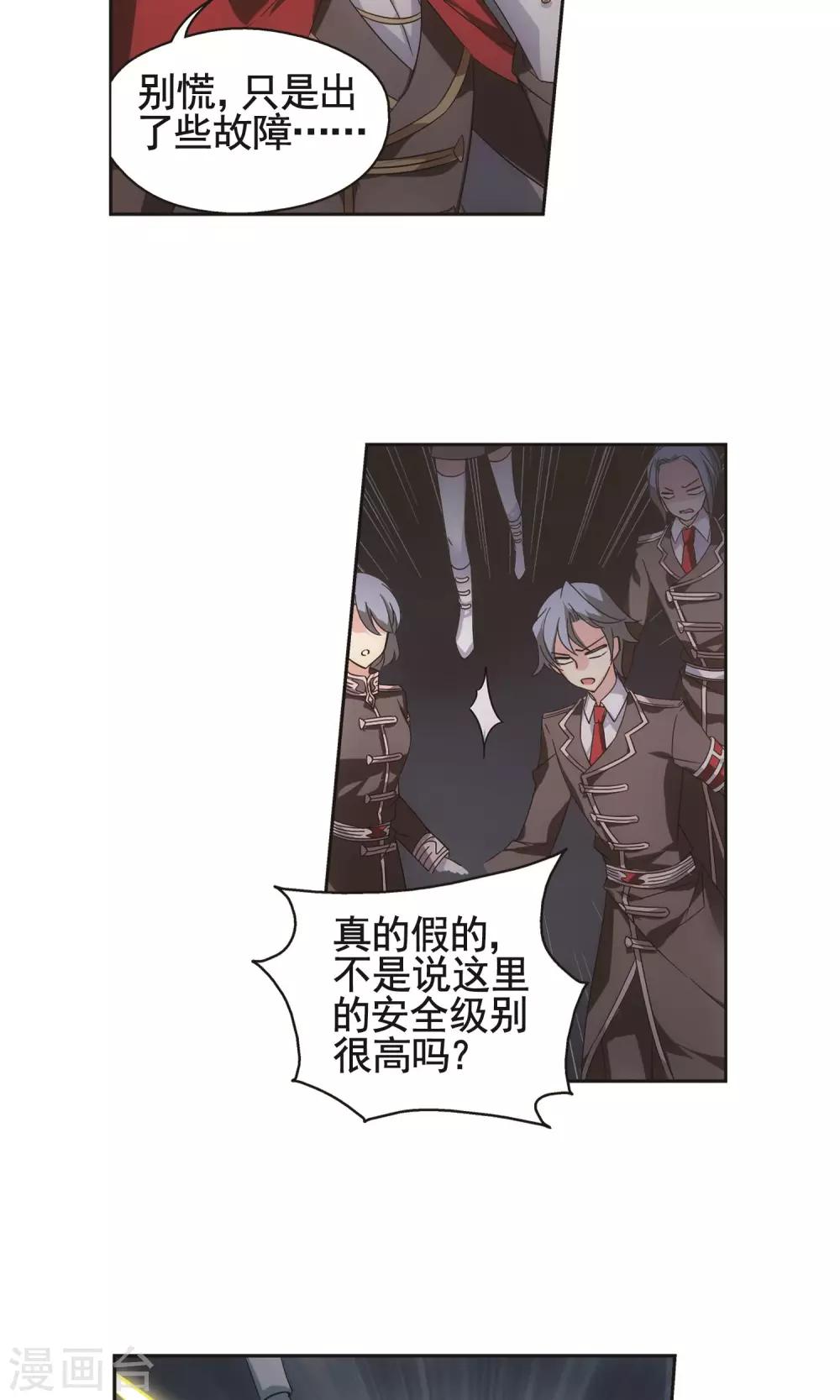 第570话 无法停止的悲伤18