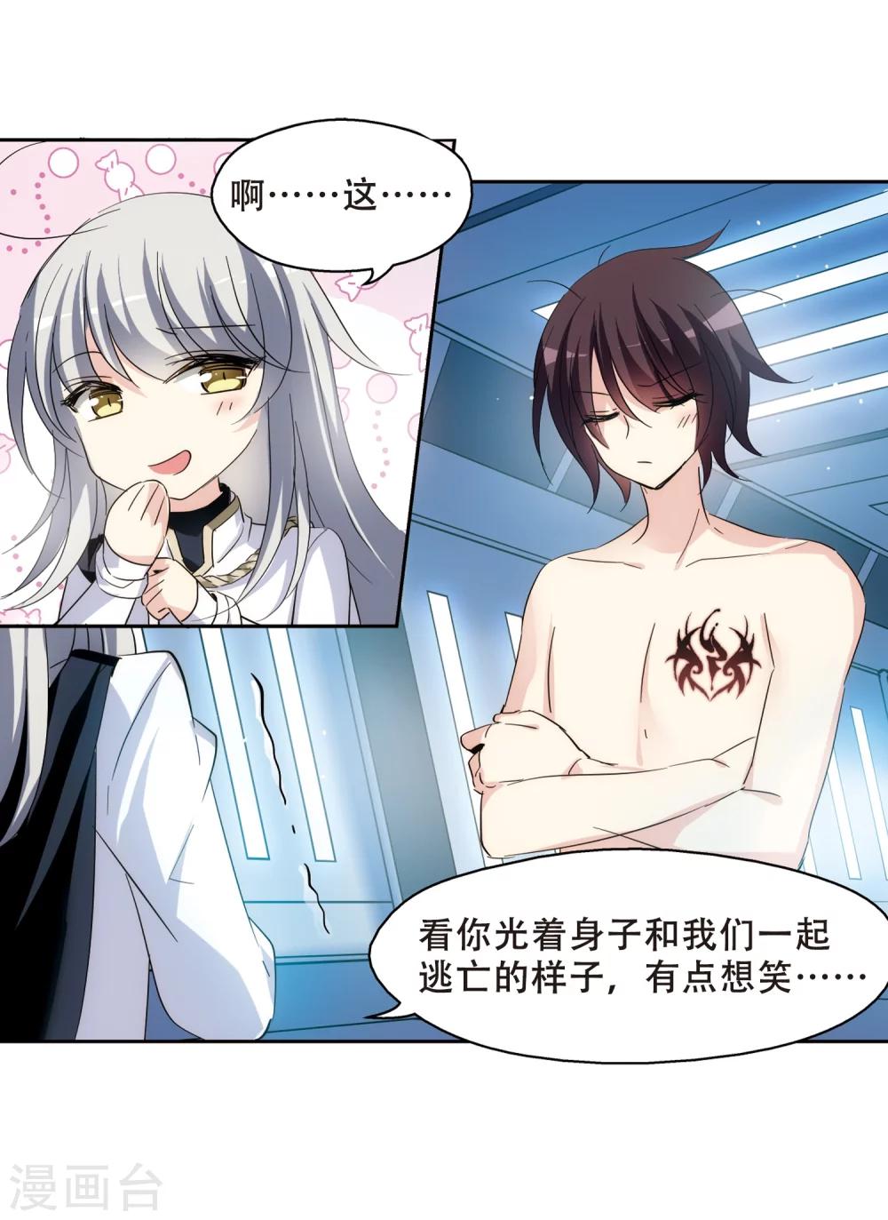 第448话 重聚26