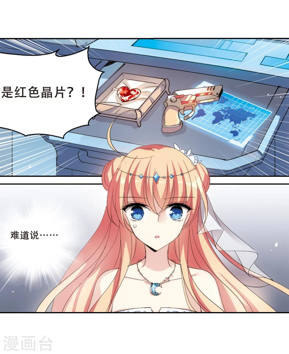 第518话 重回地球210