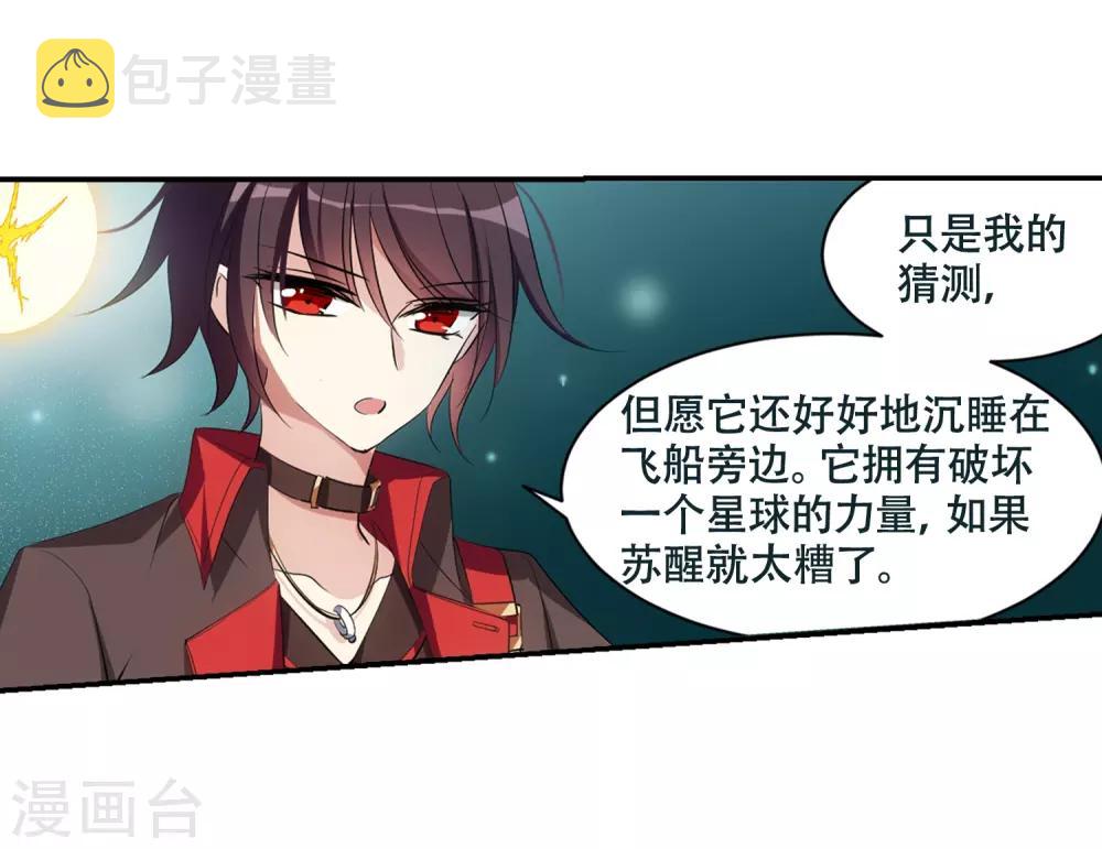 第674话 罪恶的源头225