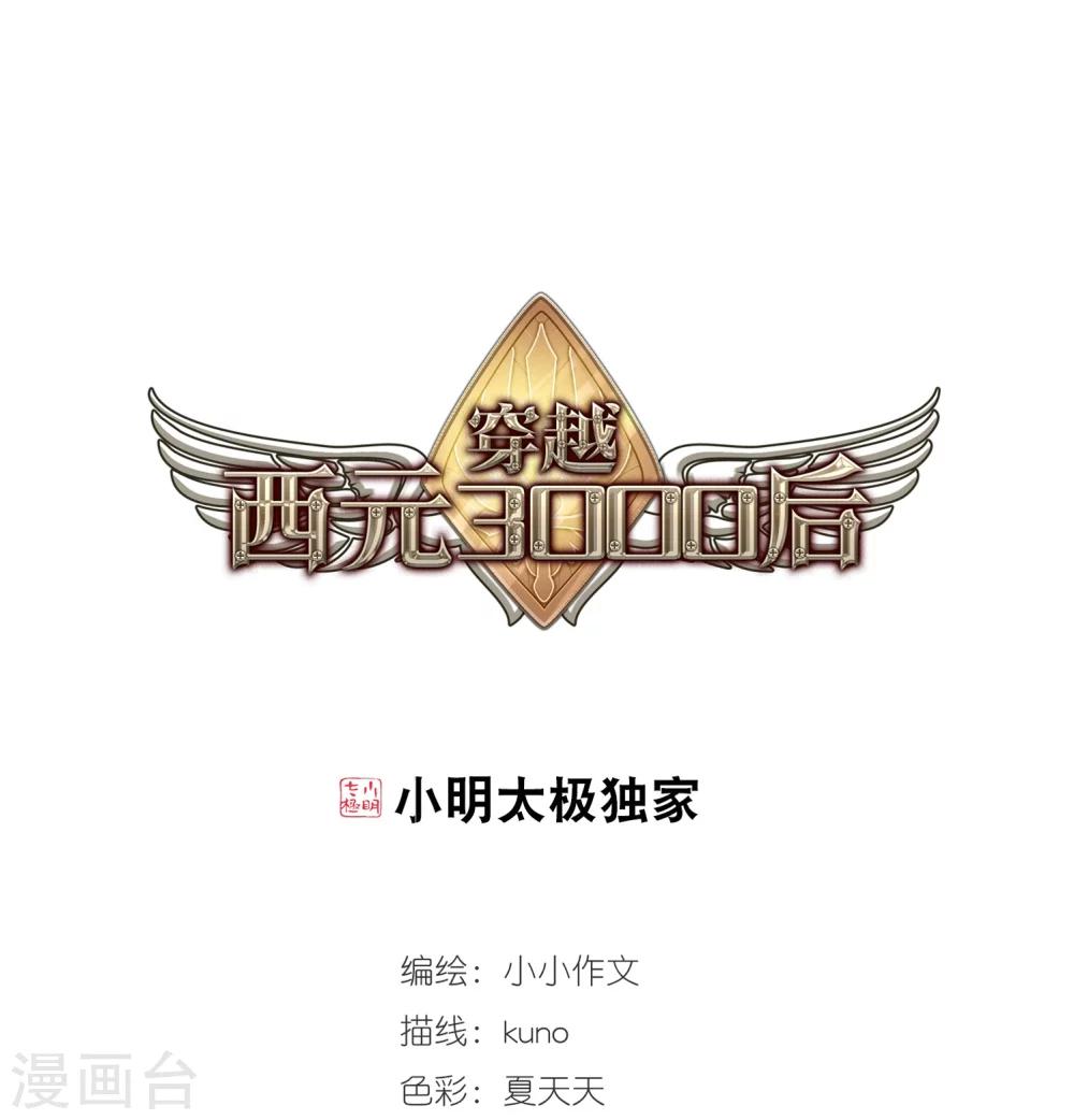 第514话 空间跳跃10