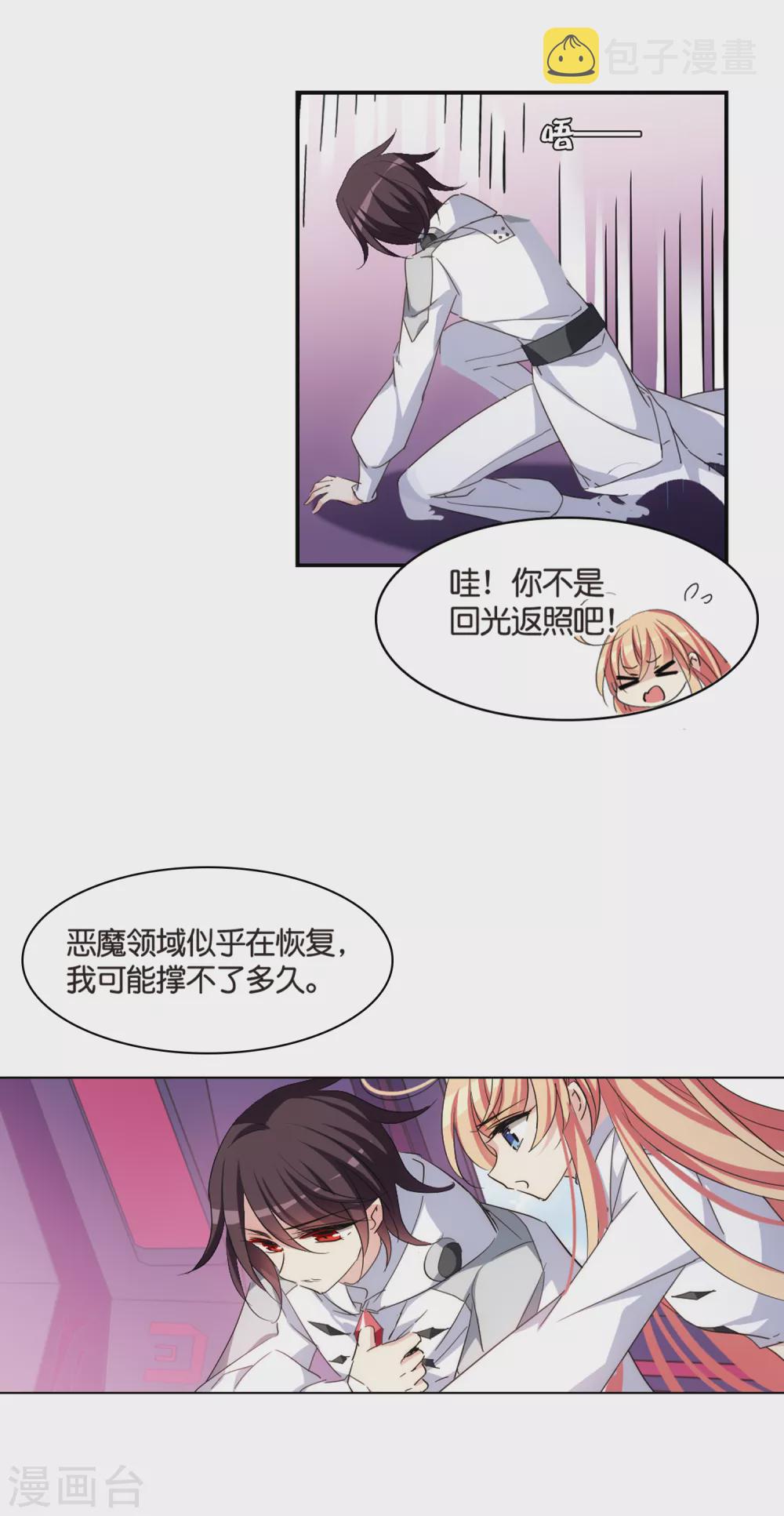 第750话 沉入黑暗13