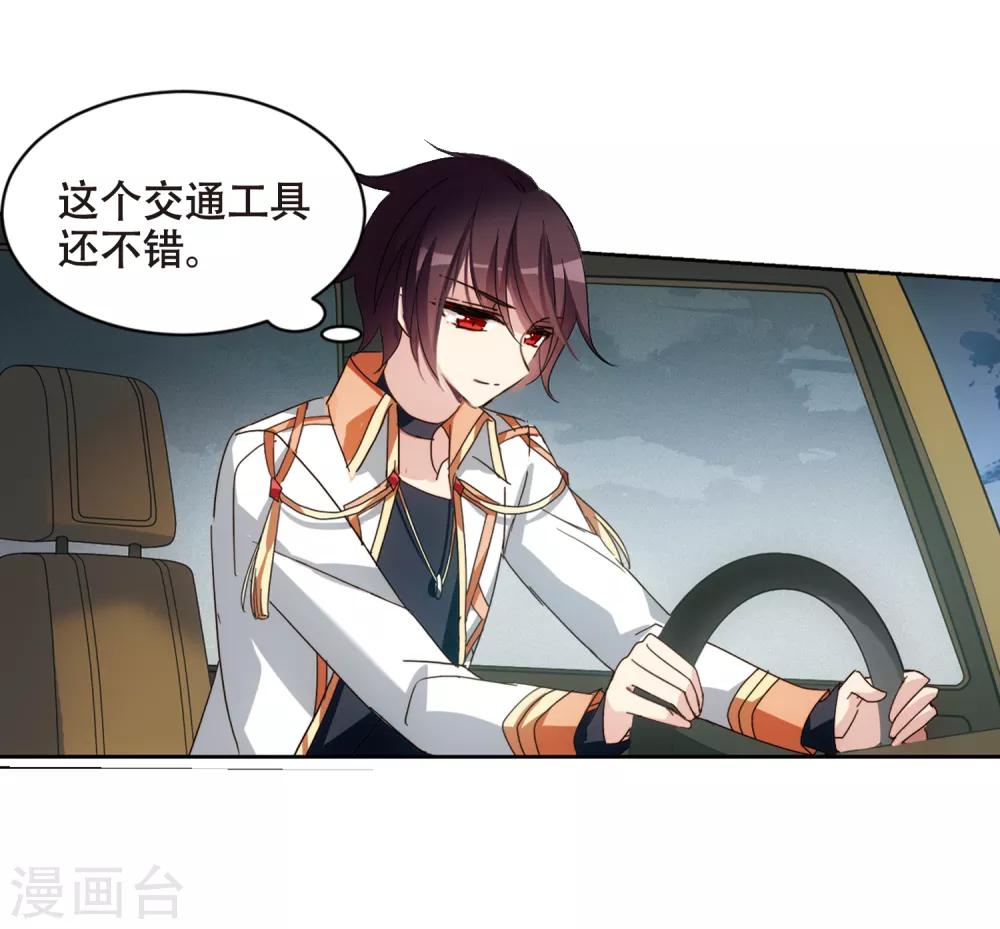 第652话 不需要你的东西28