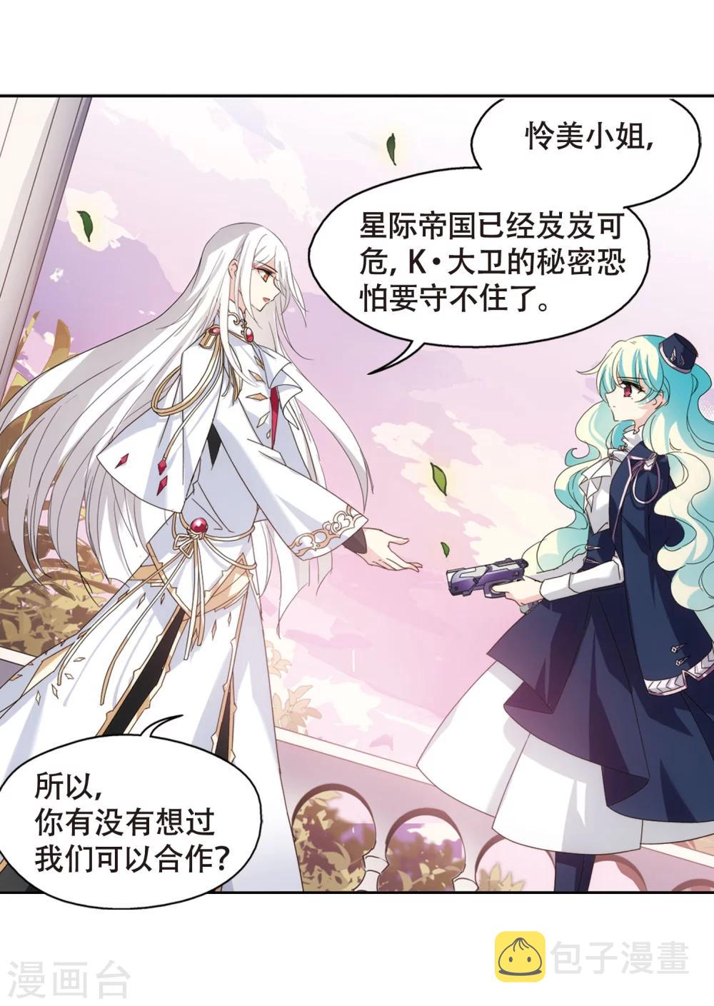 第631话 奎德的末路24