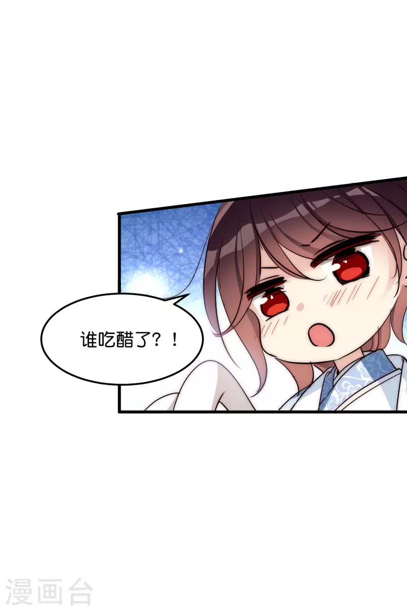 外传第9话 玉兔仙君28