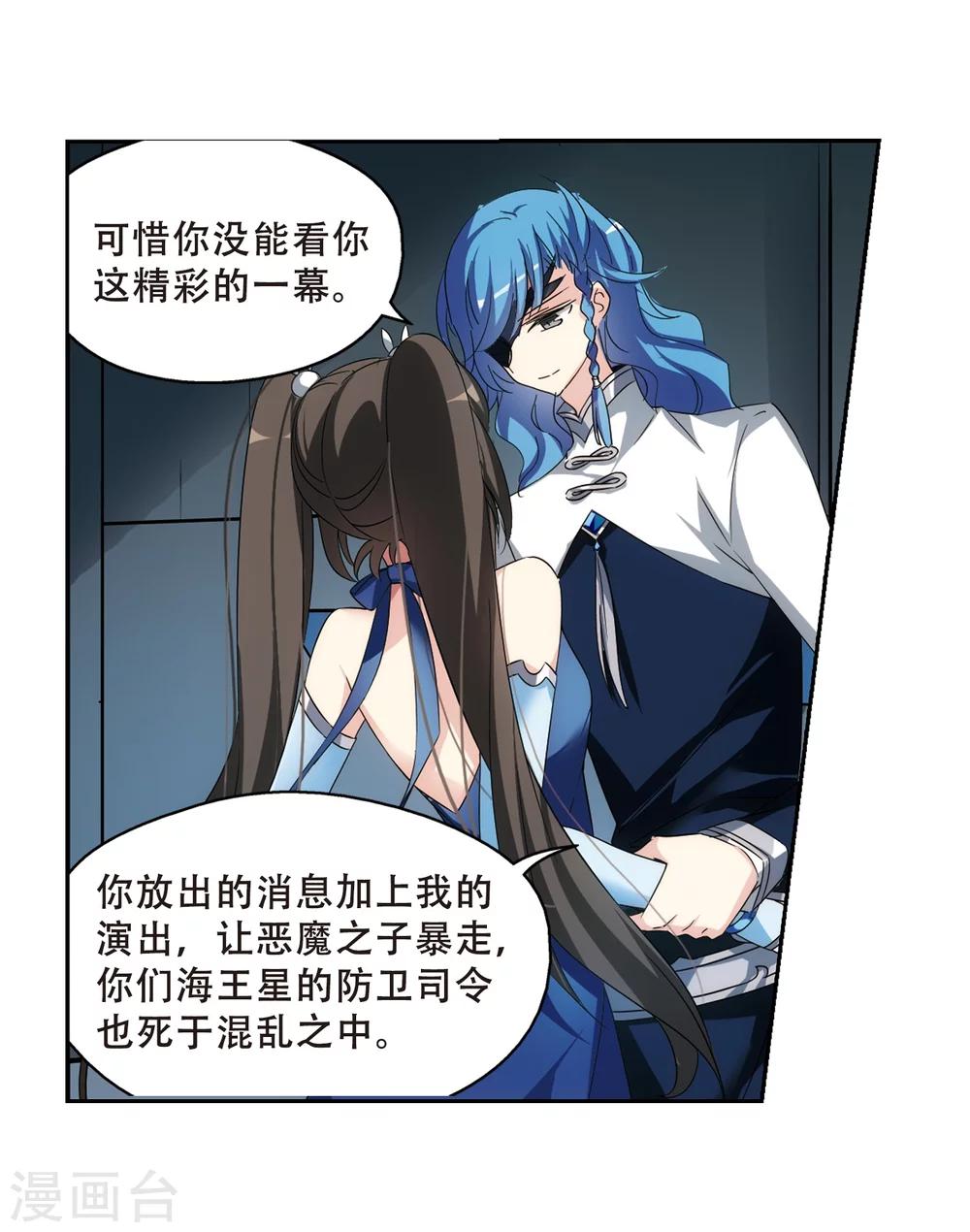 第512话 恶意与辩白27